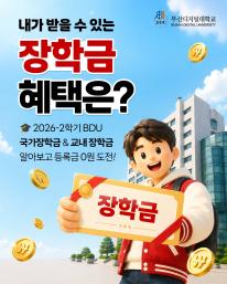 📚 공부하고 싶은데 학비가 걱정되시나요?