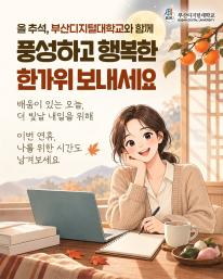 풍성하고 행복한 한가위 보내세요. 🌕