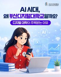 🤖 AI 시대, 배움의 방식도 달라지고 있습니다.