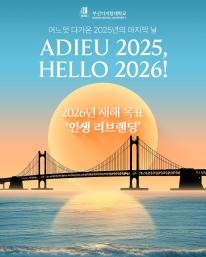 2026 새해 목표, 다이어트 말고 ‘인생 리브랜딩’
