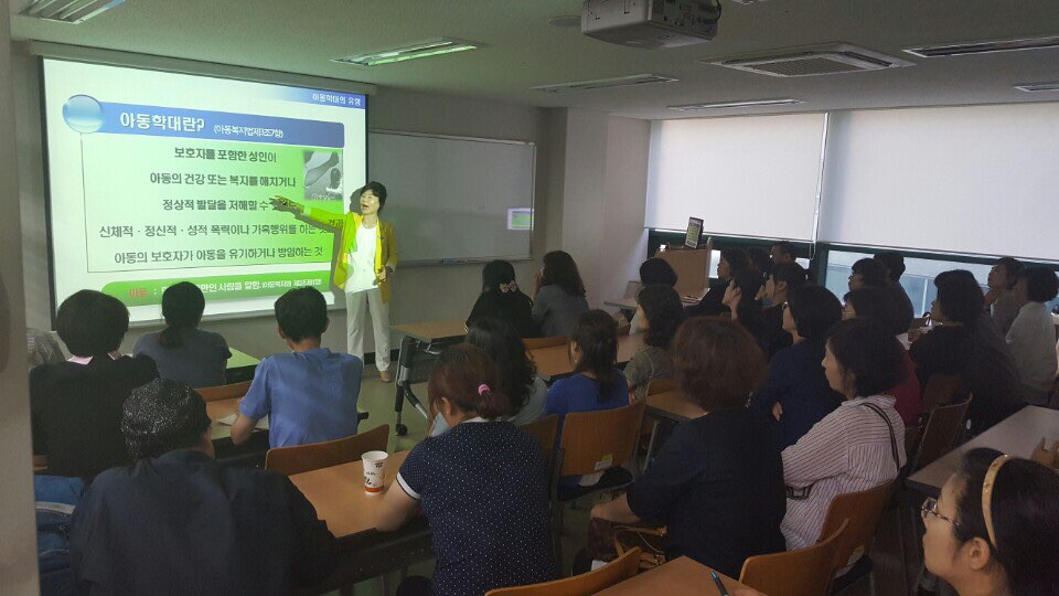 아동학대예방교육(1).jpg