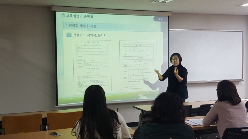 2018-1 보육 선실습 오리엔테이션(1).jpg