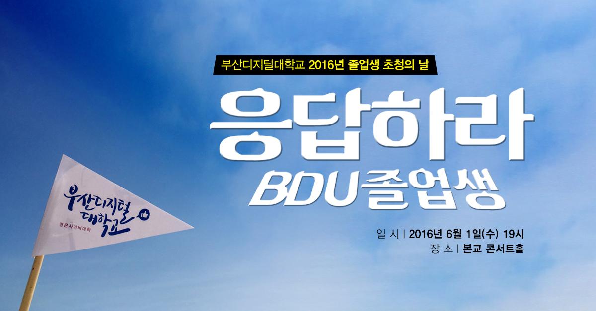 졸업생 초청의 날.jpg