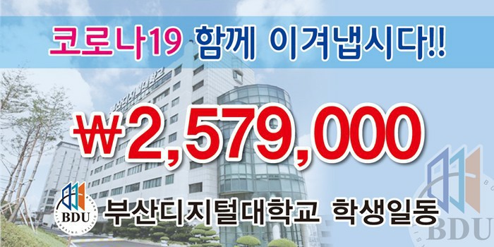 코로나성금전달1.jpg