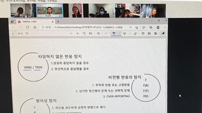 MMPI-다면적-인성검사의-기초,-우상우-교수님-특강..jpg