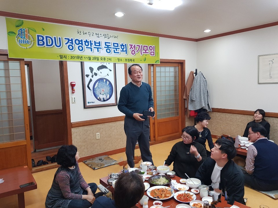 20181128_동문회송년회_사진1.jpg