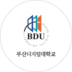 BDU 부산디지털대학교