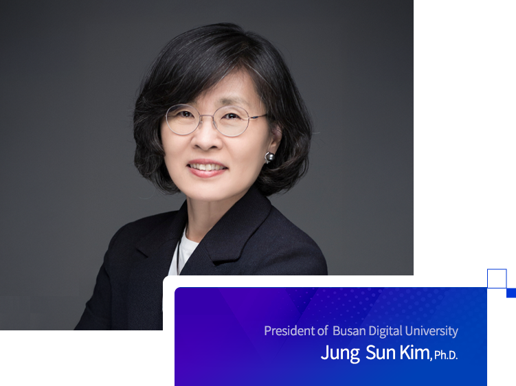 부산디지털대학교 총장 김정선
