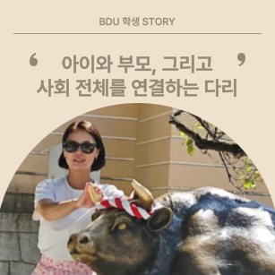 아동보육학과 윤희정