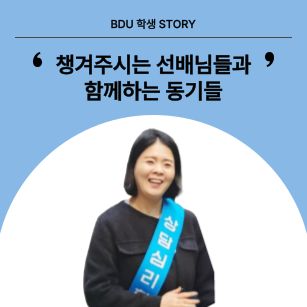 상담심리학과 김태선