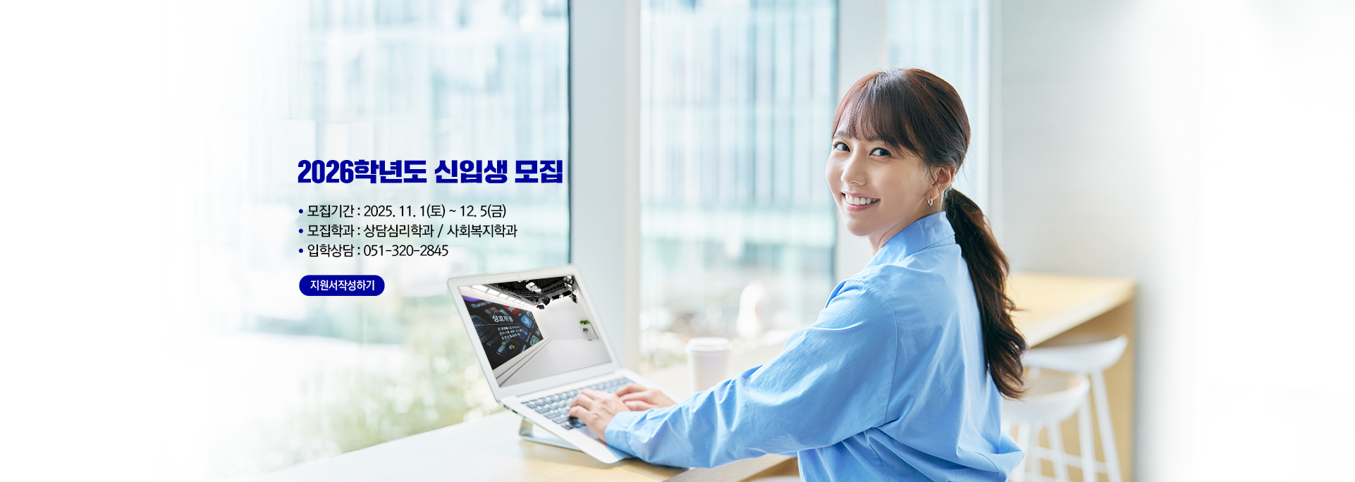 2026학년도 1학기 대학원 신입생 모집