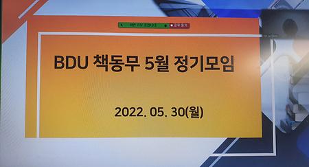 2022학년도 BDU 책동무 동아리 3차