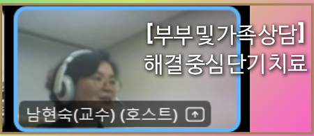 < 성장과나눔 동아리 지도교수 특강(비대면 웹엑스) _ 2023.09.12 >