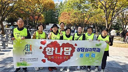 함나담 동아리 봉사활동