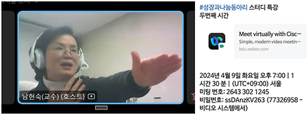 성장과 나눔 동아리 지도교수 특강 2 (2024.04.09.화)