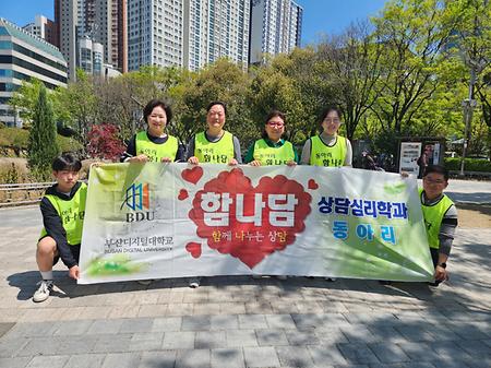 함나담 동아리_밥퍼 봉사활동(2024.04.13.토)