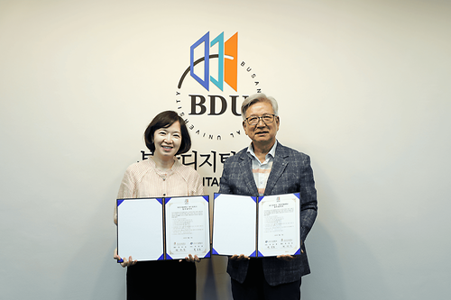 부산디지털대학교, AID 30+ 집중캠프 추진을 위한 산학협력 협약 체결