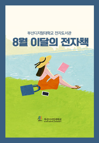 2026년 8월 썸네일