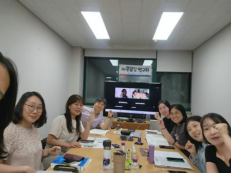 동아리:마음챙김연구회 모임 후기(09/08)