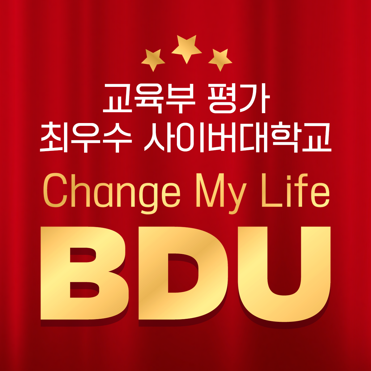 부산디지털대학교 시각미디어디자인학과 디자인 전공 4년제 학사학위 취득 가능!