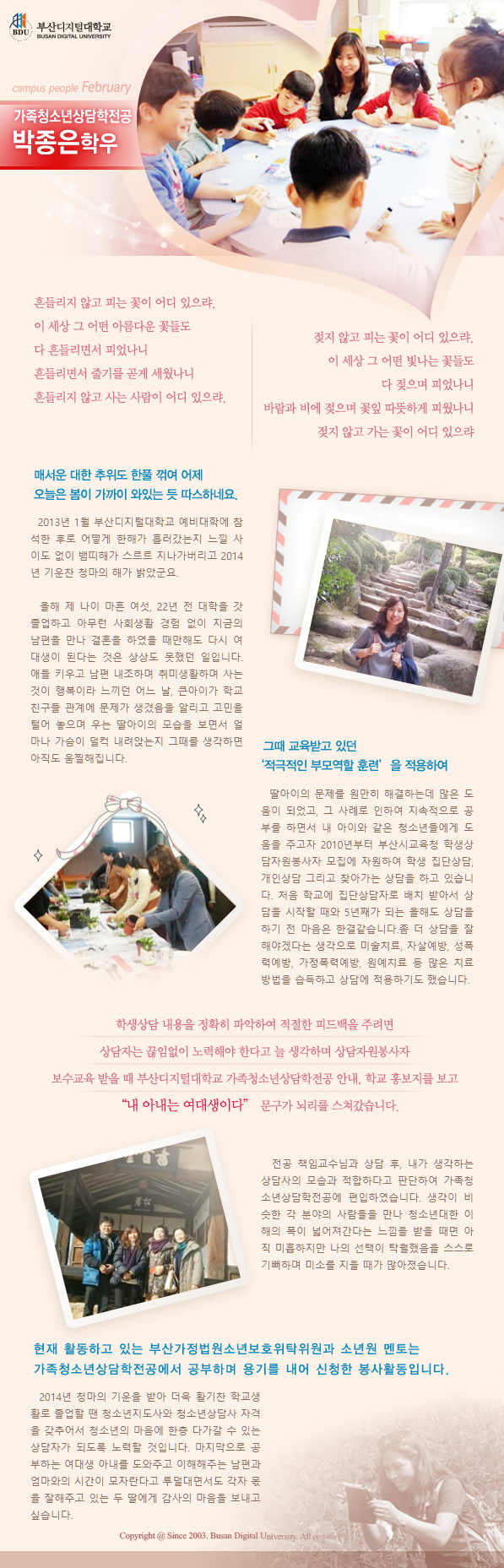 가족청소년상담학전공_박종은2.jpg