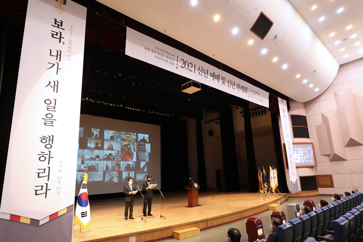 2021-신년-예배-및-신년-하례회.jpg