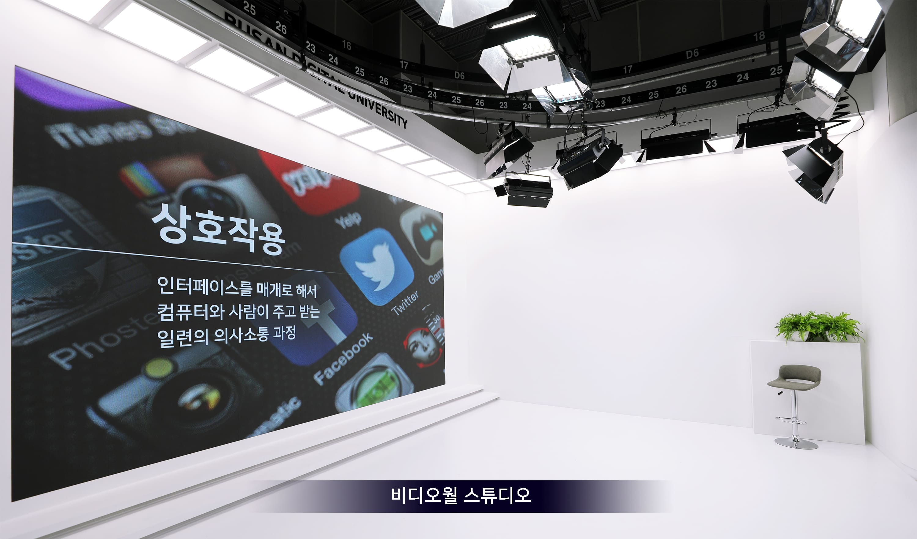 BDU 비디오월 스튜디오.jpg