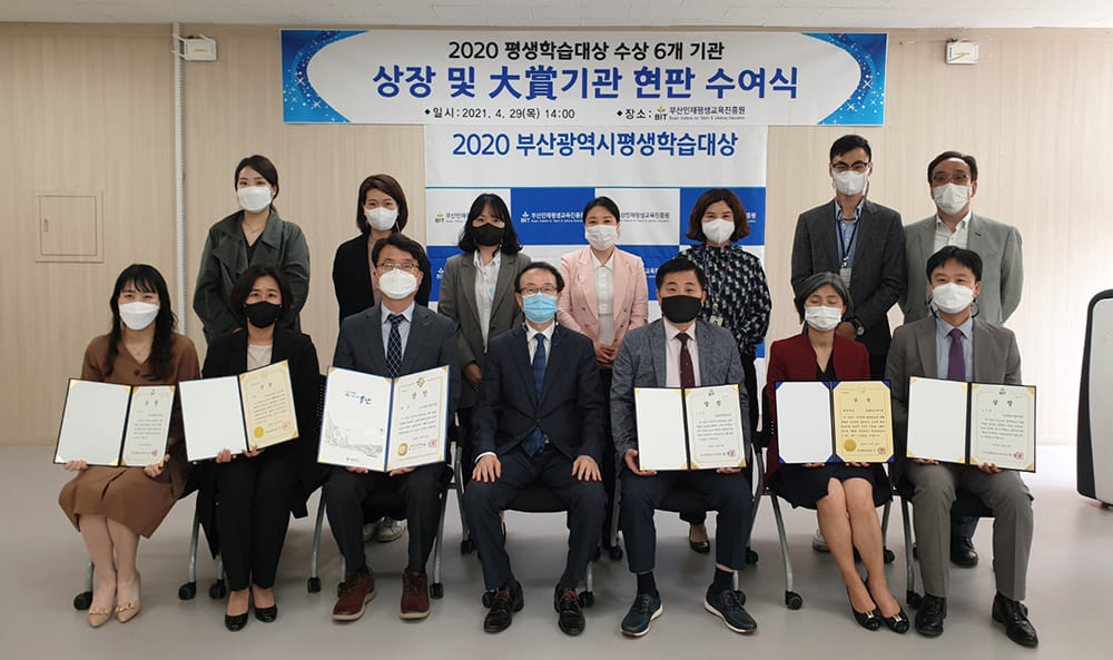 2020년 평생학습대상 시상식 특별상 수상2.jpg