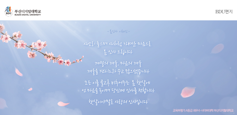 부산디지털대학교 바로가기