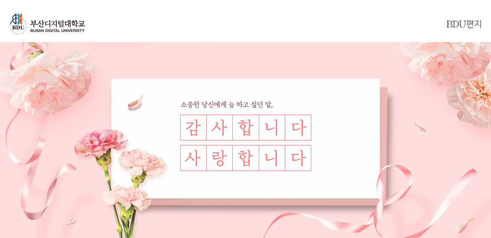 부산디지털대학교 바로가기