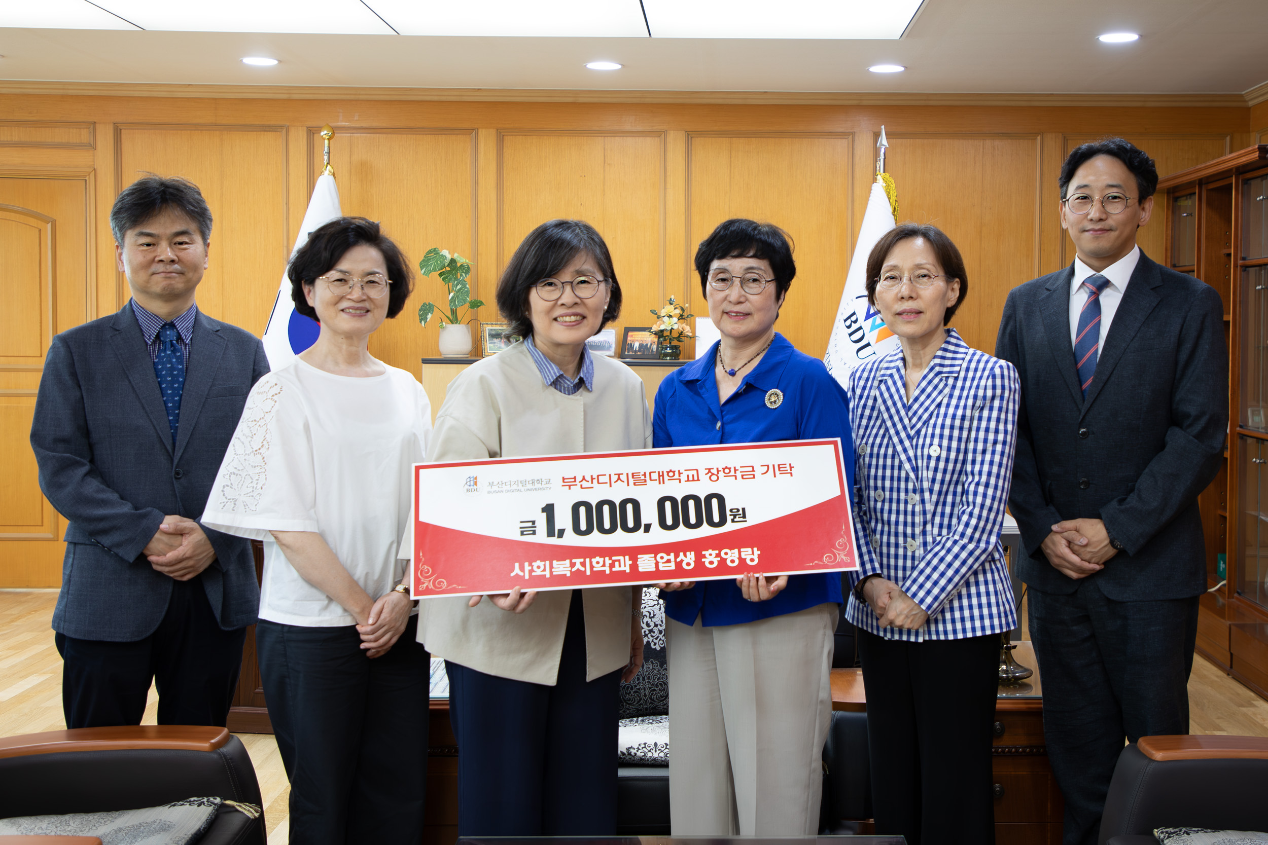 사회복지학과 홍영랑 졸업생, 후배들을 위하여 장학금 기탁