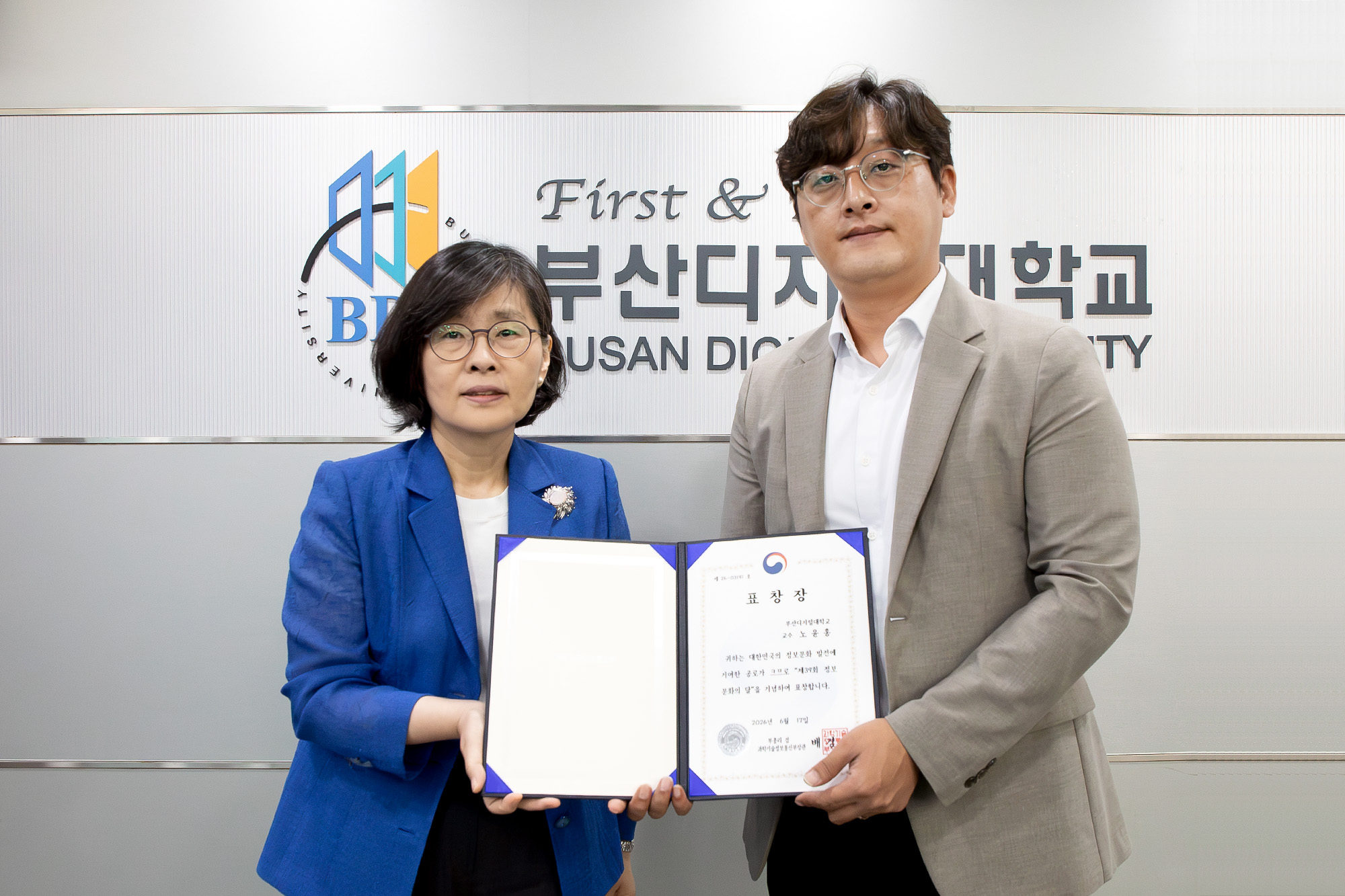 컴퓨터공학과 노윤홍 교수 과학기술정보통신부장관 표창 수상