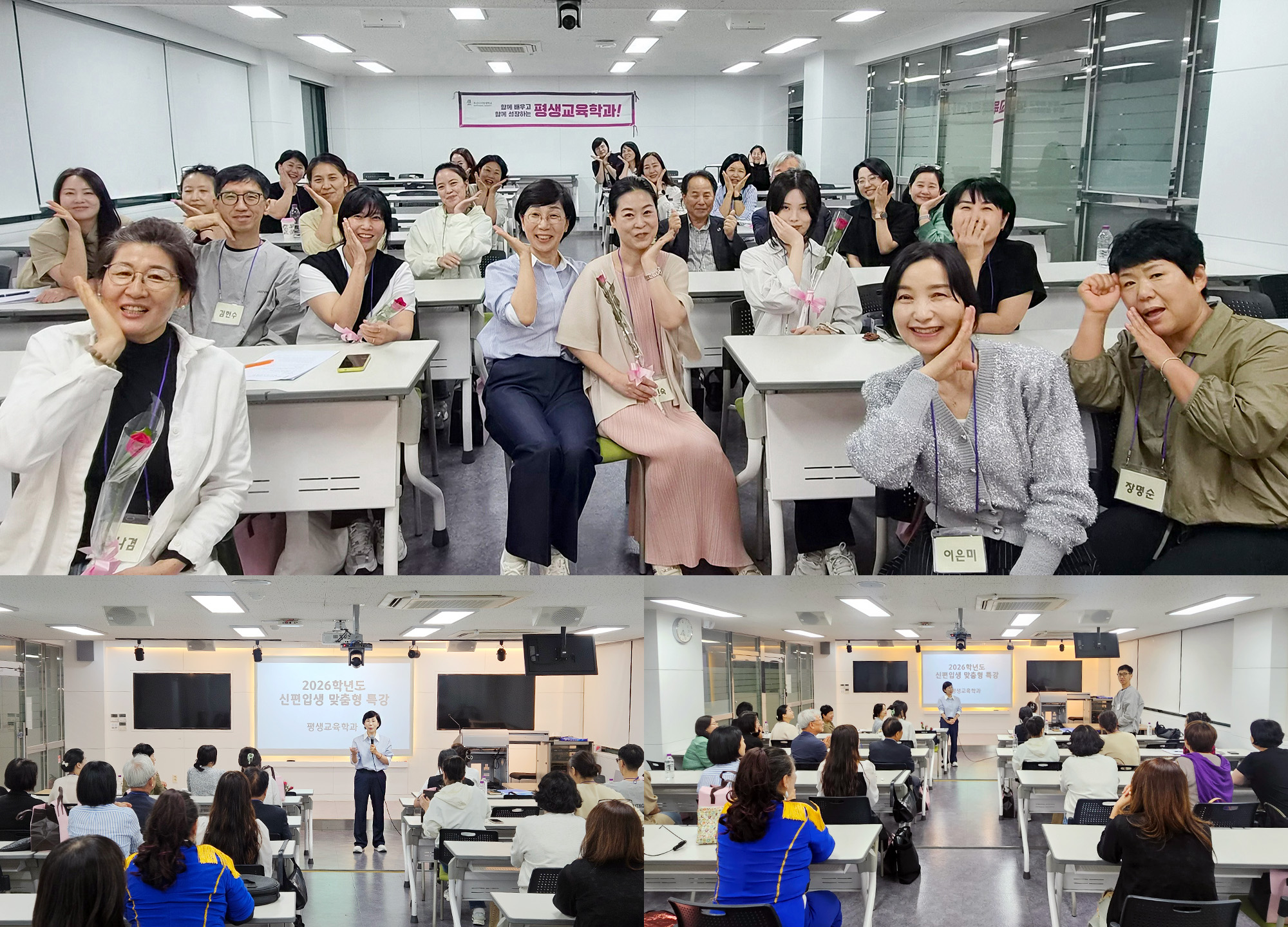 부산디지털대학교 평생교육학과, 신&middot;편입생 환영회 및 재학생 모임 개최