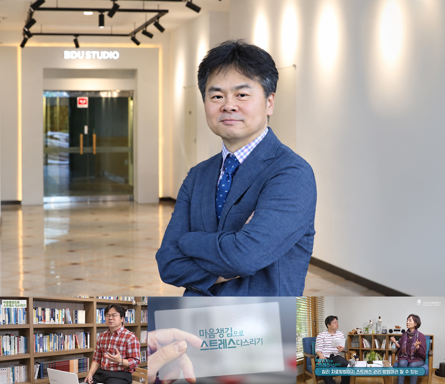 부산디지털대, K-MOOC ‘마음챙김으로 스트레스 다스리기’ 블루리본 5회 선정