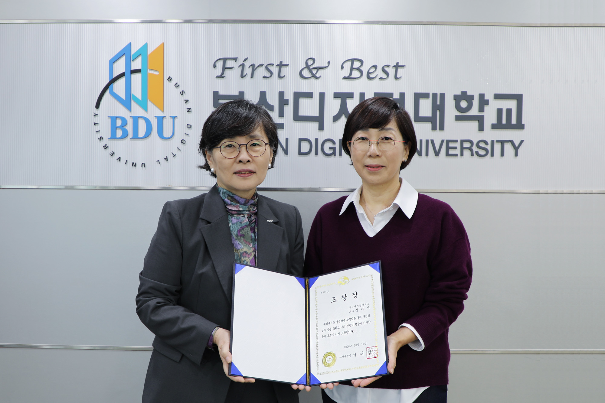 ▲ 부산디지털대학교가 30일 교내에서 ‘2026년 평생학습 활성화 유공’ 사상구청장 표창 전수식을 개최한 가운데, 김정선 총장(왼쪽)과 표창을 수상한 평생교육학과 심미자 교수(오른쪽)가 기념촬영을 하고 있다.