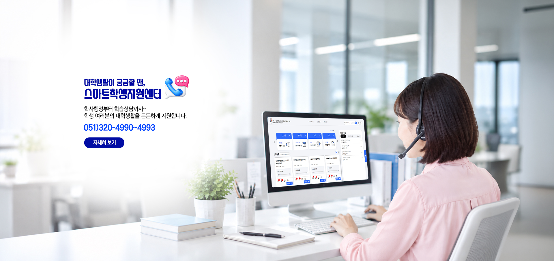 스마트학생지원센터