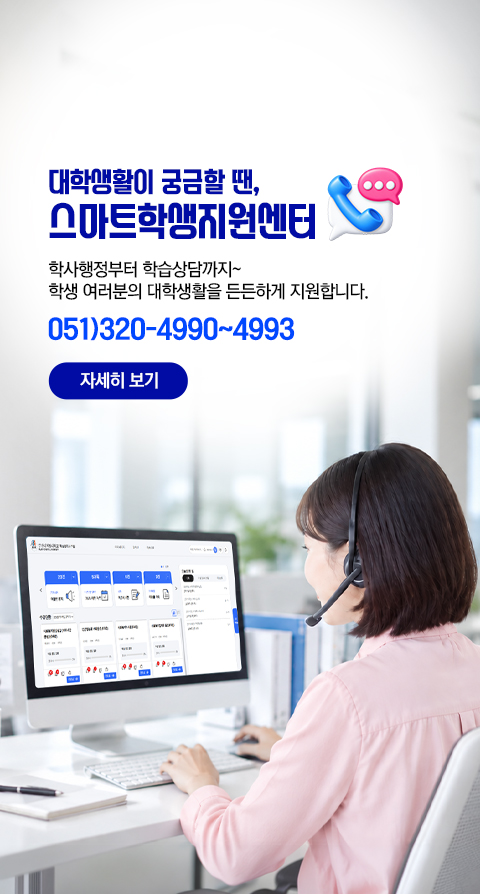 스마트학생지원센터