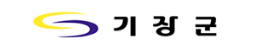 기장군청 로고