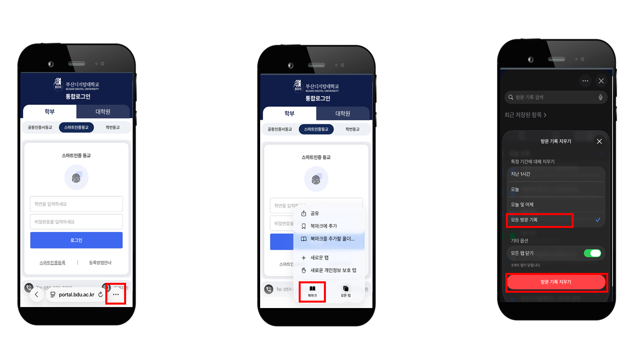 좌측상단 (≡)클릭 → 검색 기록 클릭→ 더보기 클릭 → 방문기록 및 데이터 지우기