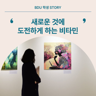 시각미디어디자인학과 도정옥