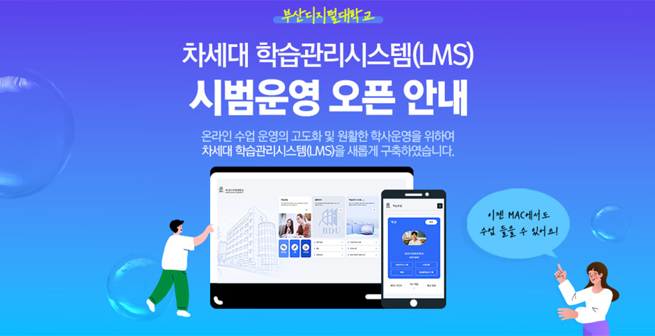 1월 비교과 교육과정 : BDU특강, 우리들의 모임, 교수님밀착지도 : 공부하는 BDU, 공부하는 BDU, BDU의 정신! 봉사 프로그램 - Togeter BDU 
