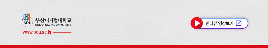 인터뷰 영상보기