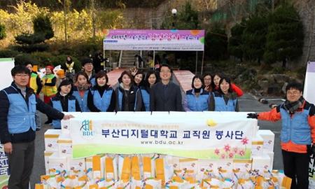 BDU 교직원 봉사단 지역주민을 위한 김장 나눔행사 봉사활동 실시