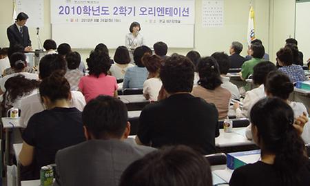 2010학년도 2학기 신ㆍ편입생 오리엔테이션