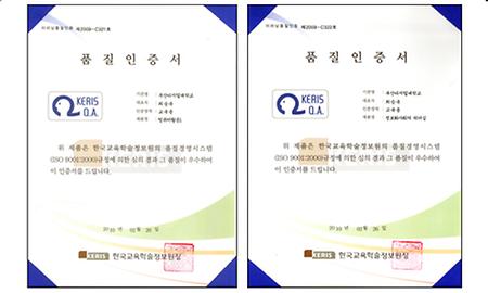 KERIS 콘텐츠 품질인증 획득