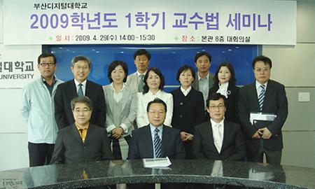 2009학년도 1학기 1차 교수법 세미나 개최