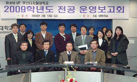 2009학년도 전공운영 보고회 개최