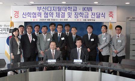 iKNN과 산학협력 협약 및 장학금 전달식 개최
