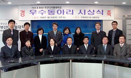 우수동아리 시상식 개최