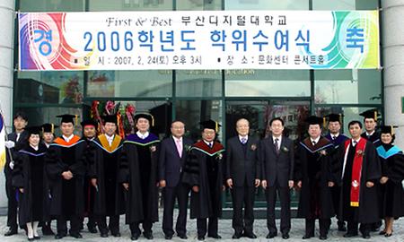 2006학년도 학위수여식 개최